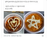 엽떡이 진짜 차리기 어렵다던데 - 악플달면 쩌리쩌려버려 - ＊여성시대＊ 차분한 20대들의 알흠다운 공간 엽떡이 진짜 차리기 어렵다던데