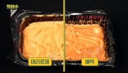 로제떡볶이 태리로제vs배떡 중 박명수 픽 - 악플달면 쩌리쩌려버려... 차분한 20대들의 알흠다운 공간 로제떡볶이 태리로제vs배떡 중 박명수 픽