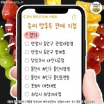 👍🏻 쥬씨 탕후루 판매 매장 확인하고 가삼 👍🏻 - 악플달면... 20대들의 알흠다운 공간 👍🏻 쥬씨 탕후루 판매 매장 확인하고 가삼 👍🏻