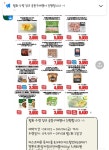 집근처에 GS 더프레시 있다면 해야할것 - 악플달면 쩌리쩌려버려 - ＊여성시대＊ 차분한 20대들의 알흠다운 공간 집근처에 GS 더프레시 있다면... 
