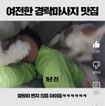 경락마사지 맛집 - 악플달면 쩌리쩌려버려 - ＊여성시대＊ 차분한 20대들의 알흠다운 공간 경락마사지 맛집