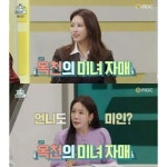 미주야 우리 사돈 맺지 않을래? - 악플달면 쩌리쩌려버려 - ＊여성시대＊ 차분한 20대들의 알흠다운 공간 미주야 우리 사돈 맺지 않을래?