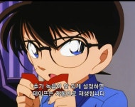 [명탐정 코난] 범죄와 잃어버린 유품 (후편) - 3 - - 악플달면... 차분한 20대들의 알흠다운 공간 [명탐정 코난] 범죄와 잃어버린 유품 (후편) - 3 -