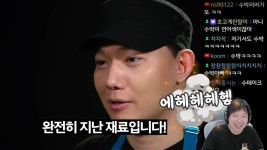 흑백요리사 승우아빠vs최강록 승우아빠시점비하인드 - 악플달면... 20대들의 알흠다운 공간 흑백요리사 승우아빠vs최강록 승우아빠시점비하인드