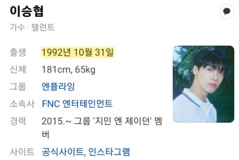 웨이보에서 핫하다는 허광한, 변우석, 이승협 생일 - 악플달면 쩌리쩌려버려 - ＊여성시대＊ 차분한 20대들의 알흠다운 공간 웨이보에서 핫하다는...