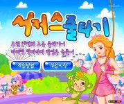 쥬니어네이버 동물농장 포인트 게임.jpg - 악플달면 쩌리쩌려버려... 차분한 20대들의 알흠다운 공간 쥬니어네이버 동물농장 포인트 게임.jpg