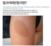 밀크커피 반점(카페오레 반점) - 악플달면 쩌리쩌려버려 - ＊여성시대＊ 차분한 20대들의 알흠다운 공간 밀크커피 반점(카페오레 반점)