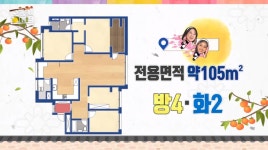 ＜구해줘 홈즈＞ 인천 서구 당하동 매매가 5억 9천 5백인 2005년 준공된 아파트 - 악플달면 쩌리쩌려버려 - ＊여성시대＊ 차분한 20대들의... 