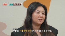 1억짜리 테슬라 타고 배달하는 내로남불 남편 (이혼숙려캠프 새로고침)... 1억짜리 테슬라 타고 배달하는 내로남불 남편 (이혼숙려캠프 새로고침)