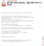 여자 대리 생각이 없는건지.. 정말 이해가 안가서 그러는데.. - 악플달면... 공간 여자 대리 생각이 없는건지.. 정말 이해가 안가서 그러는데..