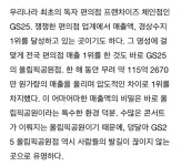 압도적인 전국 편의점 매출 1위 지점 - 막이슈 - 쭉빵카페 압도적인 전국 편의점 매출 1위 지점