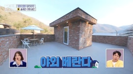 ＜구해줘 홈즈＞ 경기 광주시 퇴촌면 관음리 매매가 7억 5천인 단독주택 - 악플달면 쩌리쩌려버려 - ＊여성시대＊ 차분한 20대들의 알흠다운... 