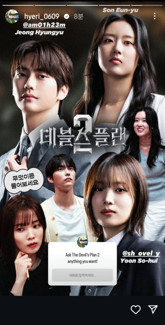 데블스 플랜2 출연 중인 정현규, 악플에 사과 죄송합니다 - 시청자들과 팬들과의 신뢰 회복 의지 강조