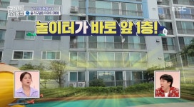 ＜구해줘 홈즈＞ 부산 사하구 감천동 매매가 3억 9천인 아파트(1층) (최종 선택) - 악플달면 쩌리쩌려버려 - ＊여성시대＊ 차분한 20대들의... 