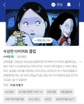모부가 살빼라고 떠밀어서 다이어트 클럽에 입소 했는데...... - 인스티즈(instiz) 이슈 카테고리 모부가 살빼라고 떠밀어서 다이어트 클럽에... 