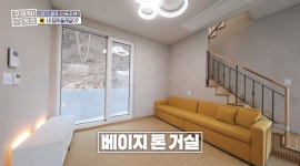 ＜구해줘 홈즈＞ 경기 광주시 퇴촌면 관음리 매매가 7억 5천인 단독주택 - 악플달면 쩌리쩌려버려 - ＊여성시대＊ 차분한 20대들의 알흠다운... 