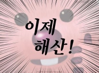 루피짤이뤂(+수정) - └ 짤방백과(콧멍으로편입) - ＊여성시대＊ 차분한 20대들의 알흠다운 공간 루피짤이뤂(+수정)