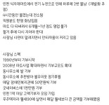 인천 식자재마트에서 불나...jpg - 악플달면 쩌리쩌려버려 - ＊여성시대＊ 차분한 20대들의 알흠다운 공간 인천 식자재마트에서 불나...jpg