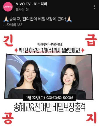 [비밀보장] 혜.. 혜교야.. - 악플달면 쩌리쩌려버려 - ＊여성시대＊ 차분한 20대들의 알흠다운 공간 [비밀보장] 혜.. 혜교야..