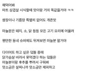 바른코너FM마트 | 대형마트 시식코너 고기 맛내는 법 - 악플달면 쩌리쩌려버려 - ＊여성시대＊ 차분한 20대들의 알흠다운 공간 대형마트 시식코너 고기 맛내는 법