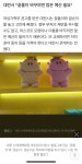 93년생 대전엑스포 꿈돌이…서른돼서 성형·개명 위기, 왜 - 악플달면... 공간 93년생 대전엑스포 꿈돌이…서른돼서 성형·개명 위기, 왜