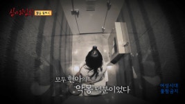 [심야괴담회] 닉게 뒤집어진 빨간 원피스 에피소드 - 악플달면 쩌리쩌려버려 - ＊여성시대＊ 차분한 20대들의 알흠다운 공간 [심야괴담회] 닉게...
