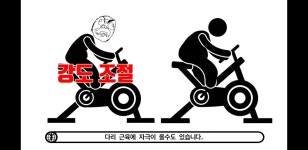 런닝머신 vs 싸이클, 어떤 유산소 운동이 더 잘 빠질까? - 악플달면 쩌리쩌려버려 - ＊여성시대＊ 차분한 20대들의 알흠다운 공간 런닝머신 vs... 