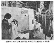 골목길에 보이는 《컴퓨터 세탁소》는 정말 컴퓨터를 세척해주는 곳일까? - 악플달면 쩌리쩌려버려 - ＊여성시대＊ 차분한 20대들의 알흠다운... 