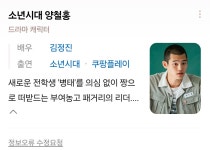 새 드라마에서 반응 좋은 단단이(박선생누나) - 악플달면 쩌리쩌려버려 - ＊여성시대＊ 차분한 20대들의 알흠다운 공간 새 드라마에서 반응 좋은... 