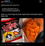 불닭회사 인턴의 불닭공장 후기 - 악플달면 쩌리쩌려버려 - ＊여성시대＊ 차분한 20대들의 알흠다운 공간 불닭회사 인턴의 불닭공장 후기