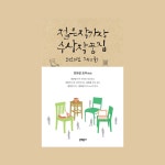 짧은 소설 속에 자신만의 호흡을 채워넣는 이들을 위한 국내 단편소설 열 권 추천 - 악플달면 쩌리쩌려버려 - ＊여성시대＊ 차분한 20대들의... 