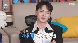 다음주 나혼산(604회)에서 기대하는 모먼트 - 악플달면 쩌리쩌려버려... 20대들의 알흠다운 공간 다음주 나혼산(604회)에서 기대하는 모먼트