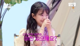 10살 더글로리 예솔이의 연애스토리 - 인스티즈(instiz) 이슈 카테고리 10살 더글로리 예솔이의 연애스토리