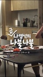 나영석의 나불나불 이번주 게스트 - 악플달면 쩌리쩌려버려 - ＊여성시대＊ 차분한 20대들의 알흠다운 공간 나영석의 나불나불 이번주 게스트