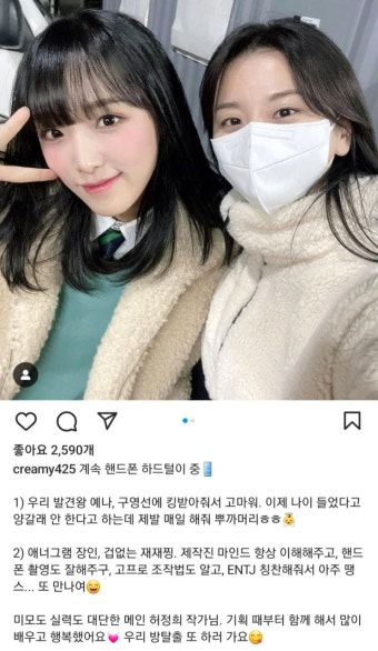 여고추리반 시즌3 임수정 PD님 인스타 - 악플달면 쩌리쩌려버려 - ＊여성시대＊ 차분한 20대들의 알흠다운 공간 여고추리반 시즌3 임수정 PD님...