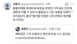 백화점 화장실 - 악플달면 쩌리쩌려버려 - ＊여성시대＊ 차분한 20대들의 알흠다운 공간 백화점 화장실