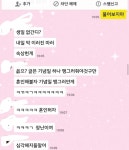 900플 찍었던 구썸남 카톡 말투 - 메이드바이여시 - ＊여성시대＊ 차분한 20대들의 알흠다운 공간 900플 찍었던 구썸남 카톡 말투