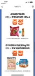 GS25 범상치 않은 한 주 1+1행사 외 ~ 11.10 - 콧멍에트💛잇게짤털 - ＊여성시대＊ 차분한 20대들의 알흠다운 공간 GS25 범상치 않은 한... 
