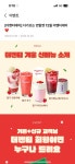 더벤티 오늘 하루만 신메뉴 4종 2,000원 할인 쿠폰 제공 - 세일정보... 알흠다운 공간 더벤티 오늘 하루만 신메뉴 4종 2,000원 할인 쿠폰 제공