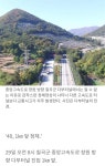 귀신 들린 터널이라 불리는 중앙고속도로 다부터널 - 악플달면... 차분한 20대들의 알흠다운 공간 귀신 들린 터널이라 불리는 중앙고속도로 다부터널