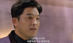 [흑백요리사] 고기 하나로만 승부하는 참가자에게 팩폭 날리는 안성재... [흑백요리사] 고기 하나로만 승부하는 참가자에게 팩폭 날리는 안성재
