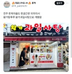 이마트랑 씨유가 한글 간판으로 되어있어 - 악플달면 쩌리쩌려버려... 인사동 와서 너무 귀여운거 봄.. 이마트랑 씨유가 한글 간판으로 되어있어