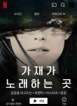 넷플릭스 영화 ＜가재가 노래하는 곳＞ 업데이트 - 악플달면 쩌리쩌려버려 - ＊여성시대＊ 차분한 20대들의 알흠다운 공간 넷플릭스 영화... 