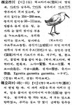 요즘 핫한 김천에 있는 하야로비 공원이 사명대사 공원으로 이름 바뀐 이유 - 악플달면 쩌리쩌려버려 - ＊여성시대＊ 차분한 20대들의... 