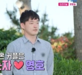 최근에 결혼한 나는솔로 22기 영호 - 악플달면 쩌리쩌려버려 - ＊여성시대＊ 차분한 20대들의 알흠다운 공간 최근에 결혼한 나는솔로 22기 영호