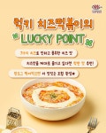 명랑핫도그 럭키 치즈 떡볶이 출시 - 악플달면 쩌리쩌려버려 - ＊여성시대＊ 차분한 20대들의 알흠다운 공간 명랑핫도그 럭키 치즈 떡볶이 출시