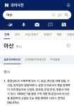 아산병원은 왜 아산병원일까 궁금해서 찾아봄 - 악플달면 쩌리쩌려버려 - ＊여성시대＊ 차분한 20대들의 알흠다운 공간 아산병원은 왜... 