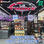 내일부터 오픈 예정인 GS25 X LG트윈스 콜라보 컨셉스토어 - 악플달면 쩌리쩌려버려 - ＊여성시대＊ 차분한 20대들의 알흠다운 공간... 