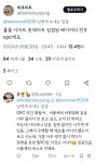 몽블랑제 (인하점 행사매대1호) | 매대에는 분명 “몽블랑제 토스트 식빵”이라고 적어 놓았는데, 사 들고 와서 보니 SPC 제품이다. - 악플달면 쩌리쩌려버려 - ＊여성시대...