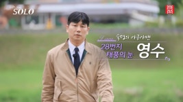 또 레전드 각인 최근 시작한 나는솔로28기 돌싱특집 출연자들... 알흠다운 공간 또 레전드 각인 최근 시작한 나는솔로28기 돌싱특집 출연자들